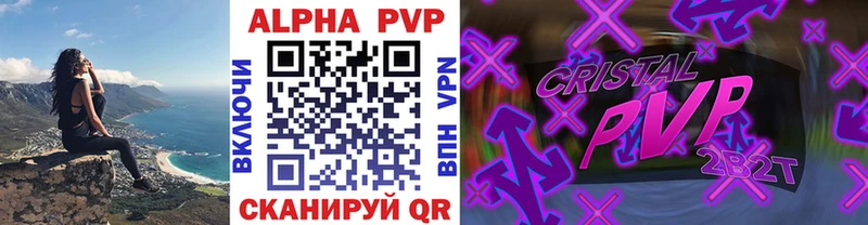 Альфа ПВП Соль  Буинск 
