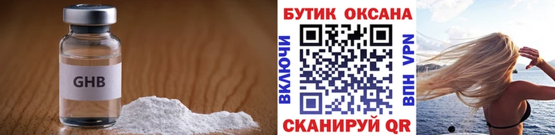 закладка  Буинск  БУТИРАТ Butirat 