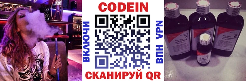 дарнет шоп  Буинск  мега зеркало  Codein напиток Lean (лин) 