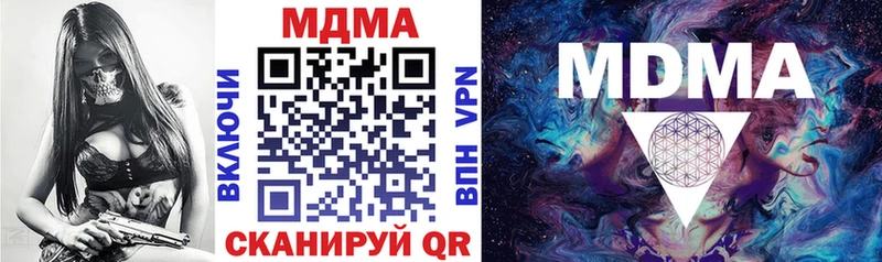MDMA кристаллы  купить   Буинск 