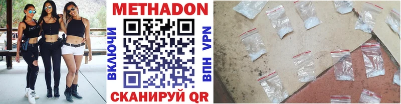 Метадон мёд Буинск